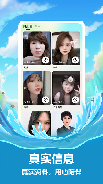 
念春