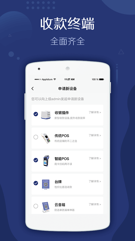 
旺铺管家