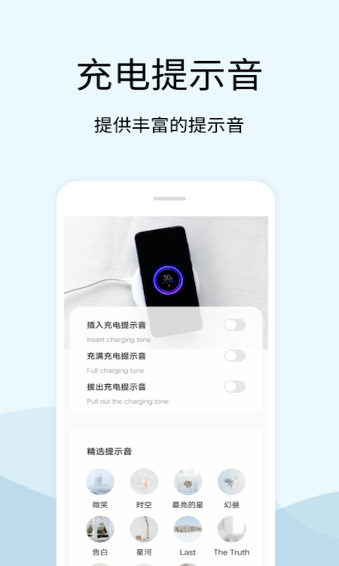 
tasker充电提示音