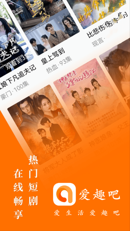 爱趣吧(图1)