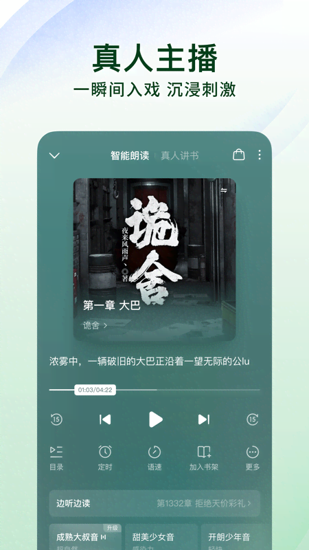 
番茄免费小说 5.7.8版