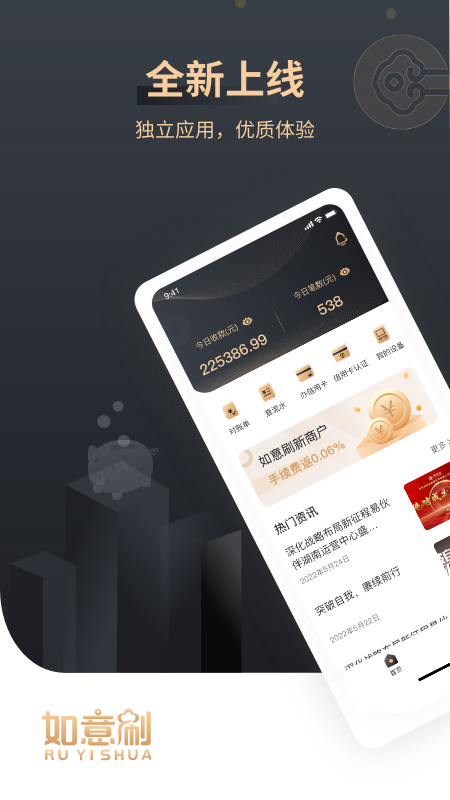 
如意刷