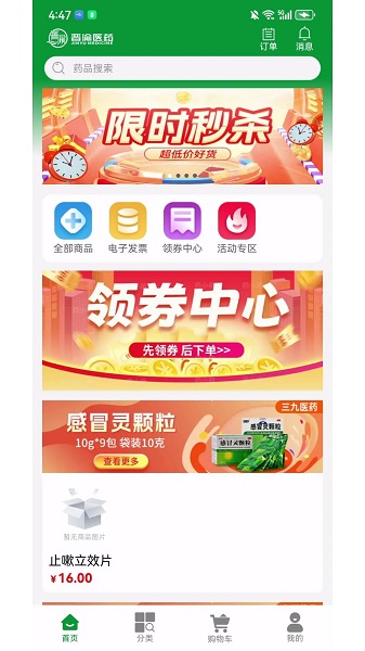 
晋渝医药