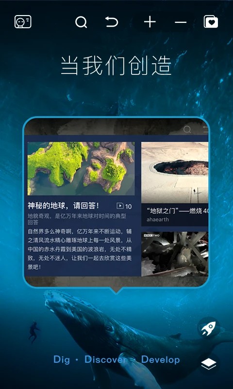 好奇地球(图3) 好奇地球(图3)