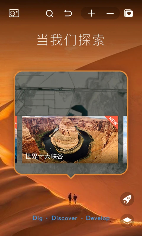 好奇地球(图1) 好奇地球(图1)