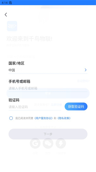 飞鸟物联(图2) 飞鸟物联(图2)