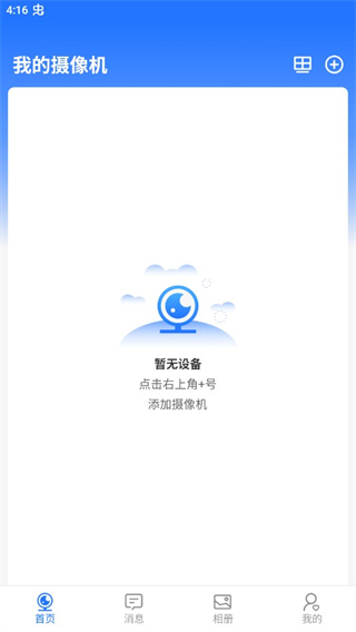 飞鸟物联(图4) 飞鸟物联(图4)