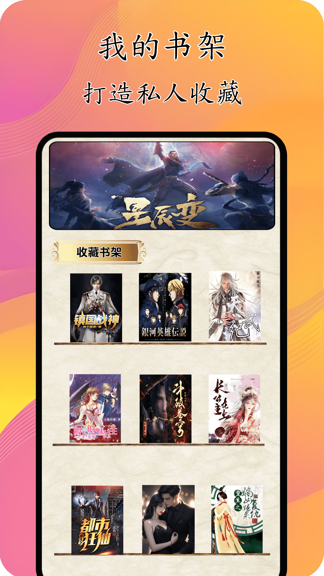 猫腻小说阅读器(图1) 猫腻小说阅读器(图1)