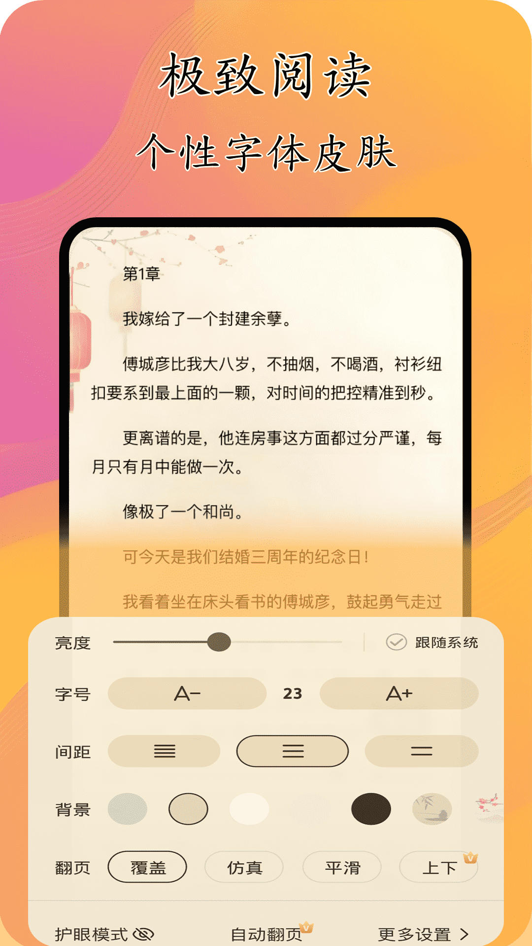 猫腻小说阅读器