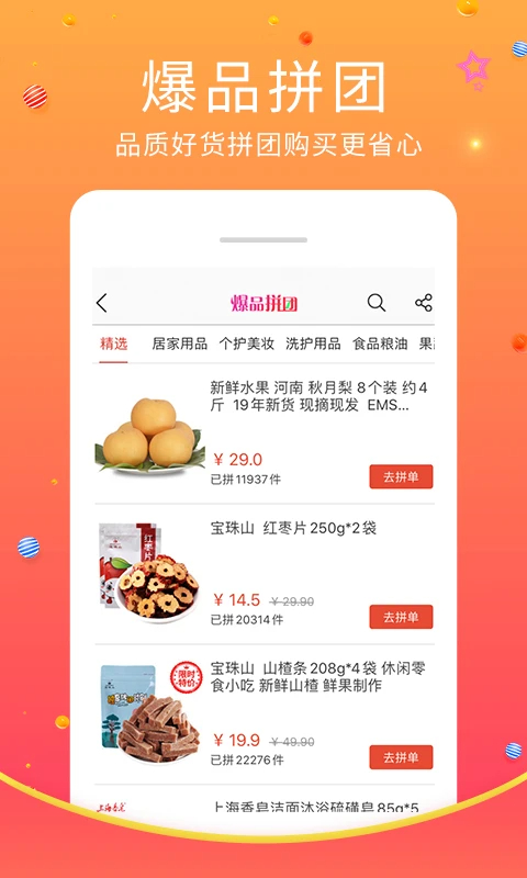 
蜘点生活 手机版