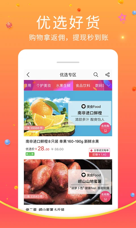蜘点生活 手机版(图1)