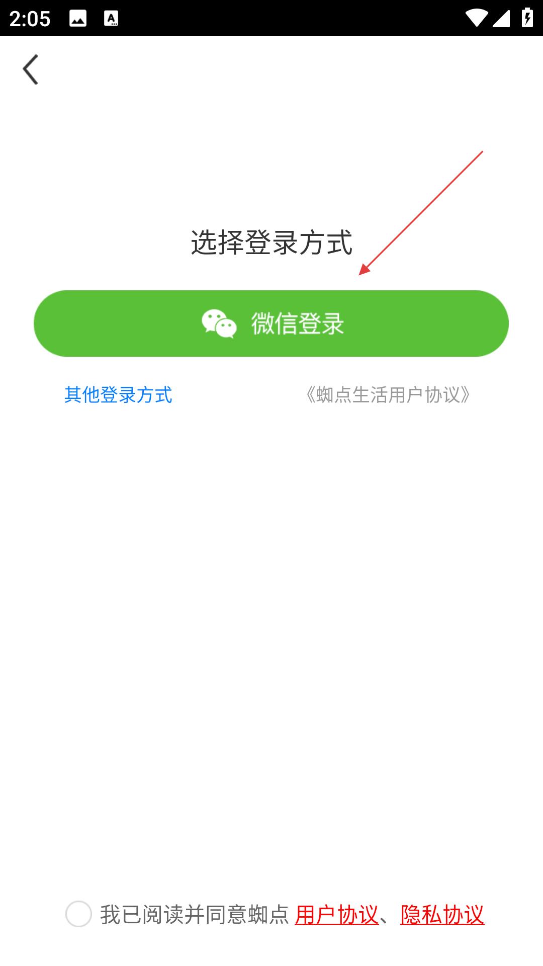 蜘点生活 手机版(图3)