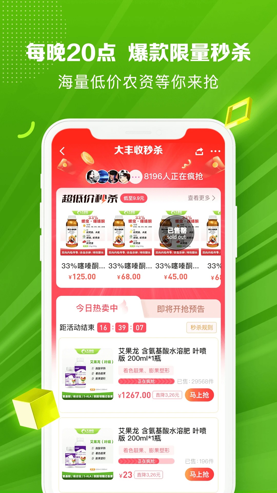 大丰收农服(图1)