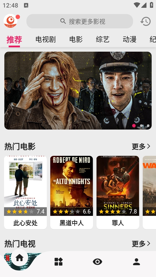 搜剧 官方版(图2)
