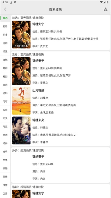 搜剧 官方版(图7)