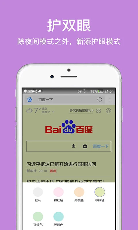 
久久浏览器 最新版