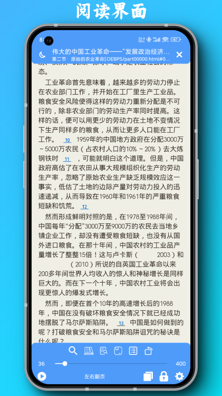 
PDF全能阅读器