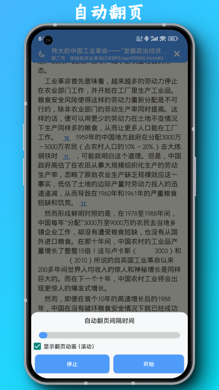 
PDF全能阅读器