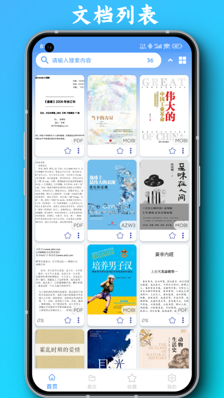 
PDF全能阅读器