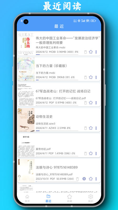 
PDF全能阅读器
