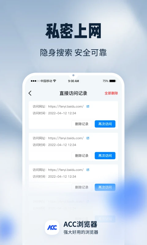 
ACC浏览器