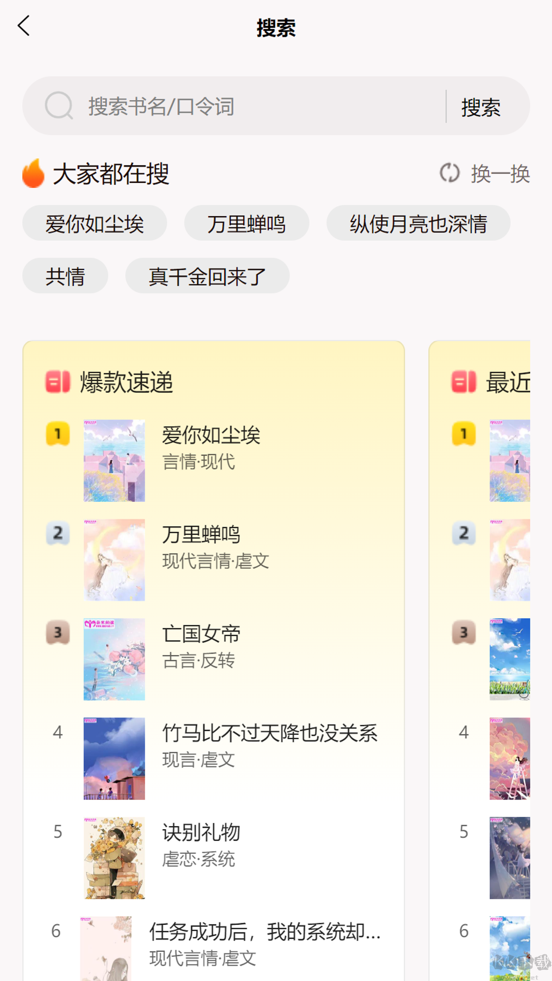 朵米小说 正版(图3) 朵米小说 正版(图3)