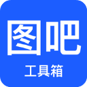 图吧工具箱 正版