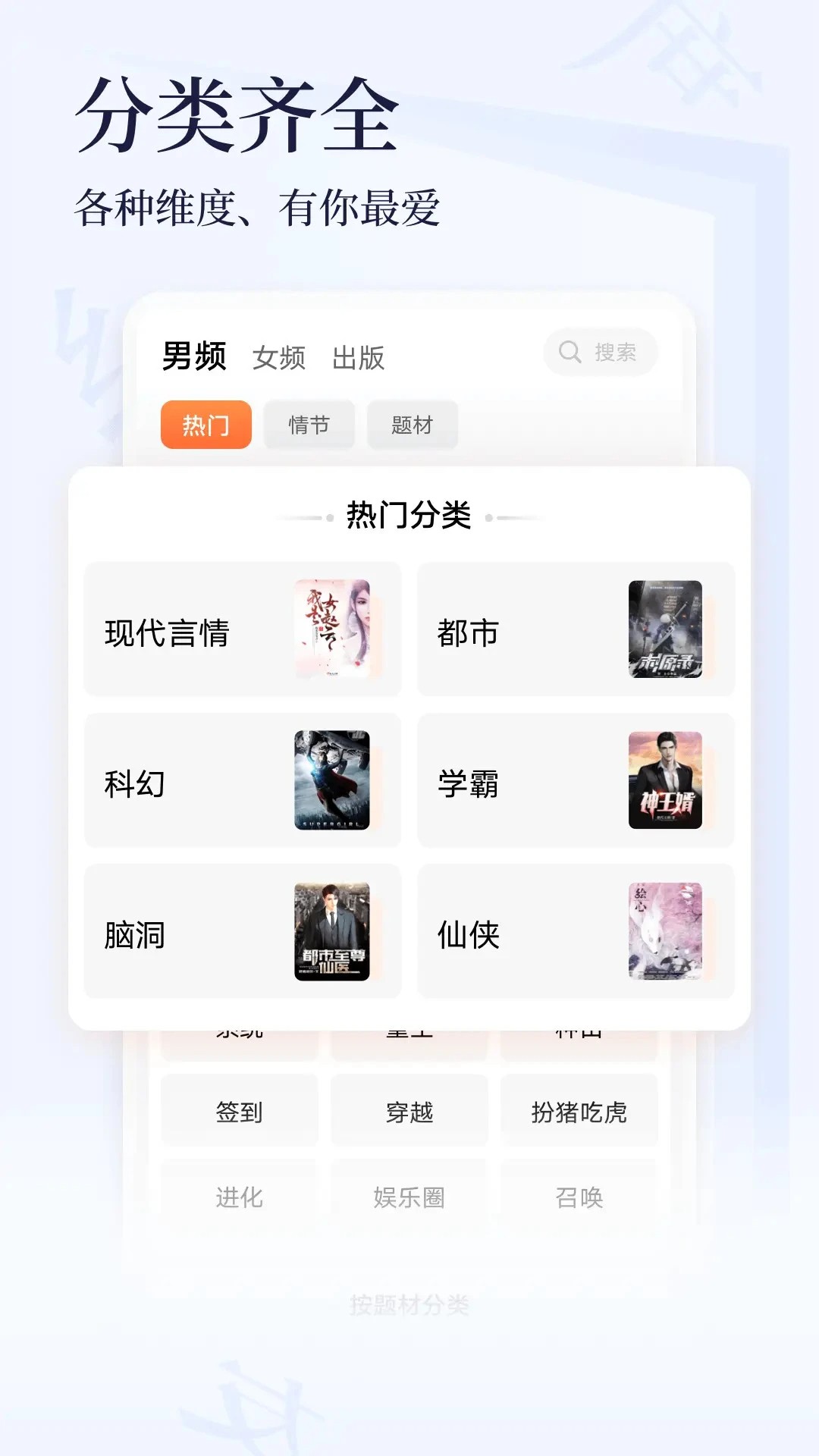 点众小说大全 最新版本(图1)