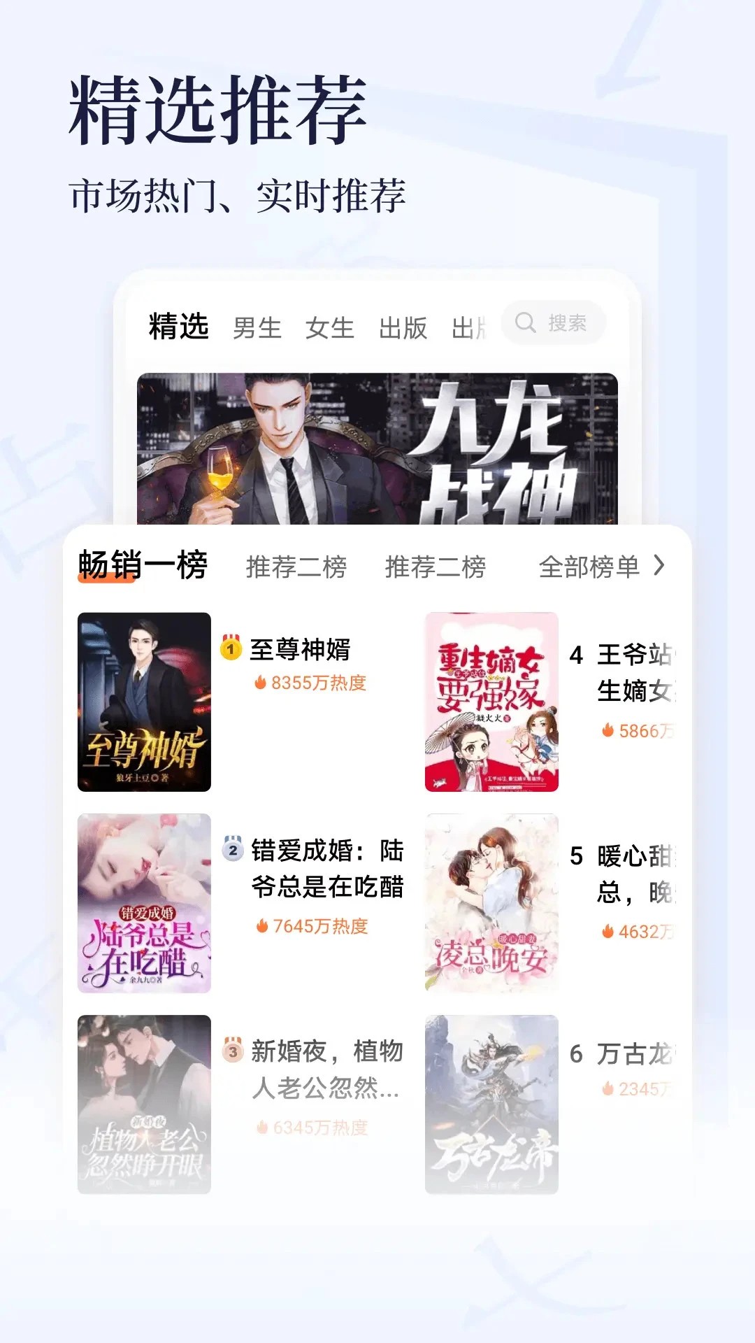
点众小说大全 最新版本
