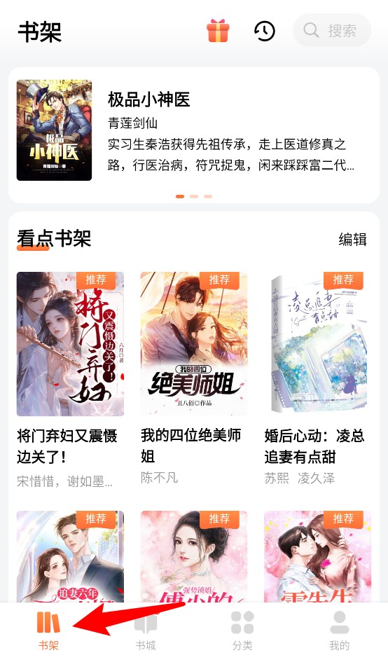 点众小说大全 最新版本(图2)