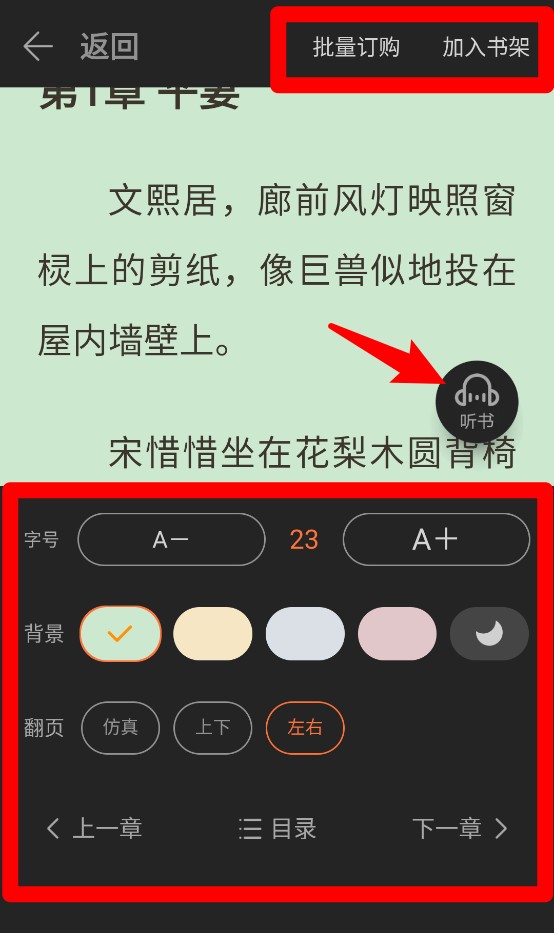 点众小说大全 最新版本(图3)
