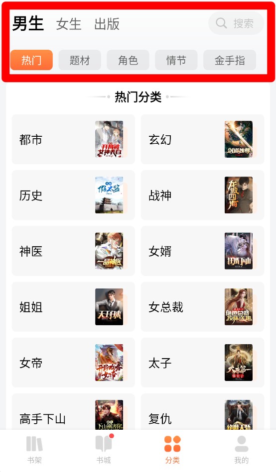点众小说大全 最新版本(图5)