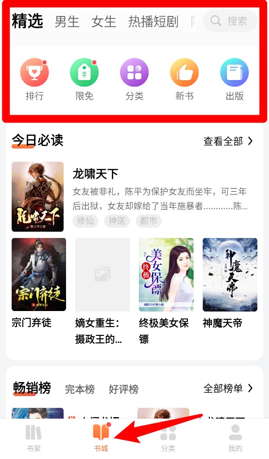 点众小说大全 最新版本(图4)