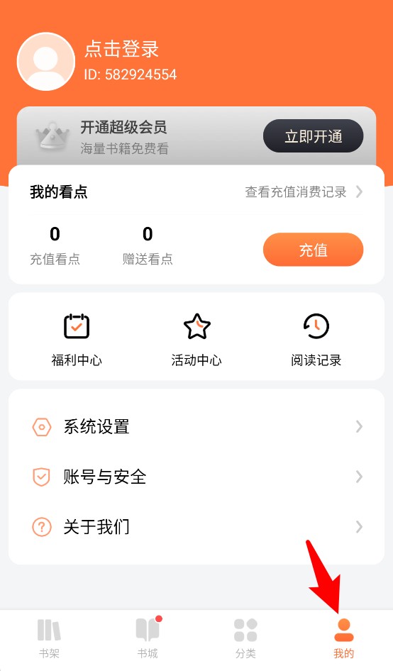 点众小说大全 最新版本(图6)