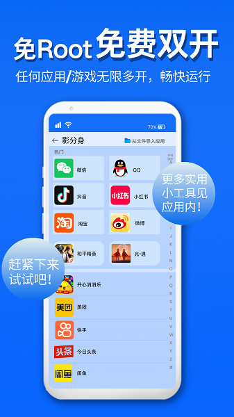 
影分身