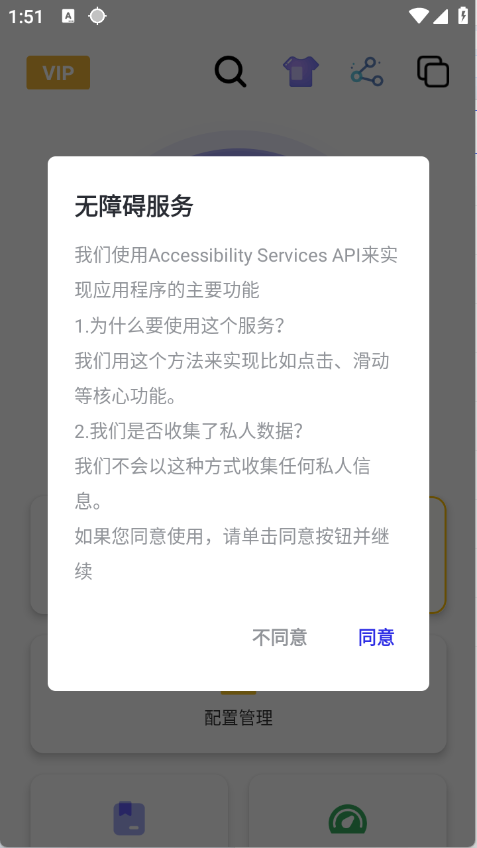 
北然连点器pro