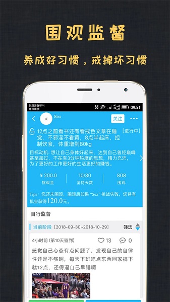 
达目标app 官方正版