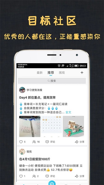
达目标app 官方正版