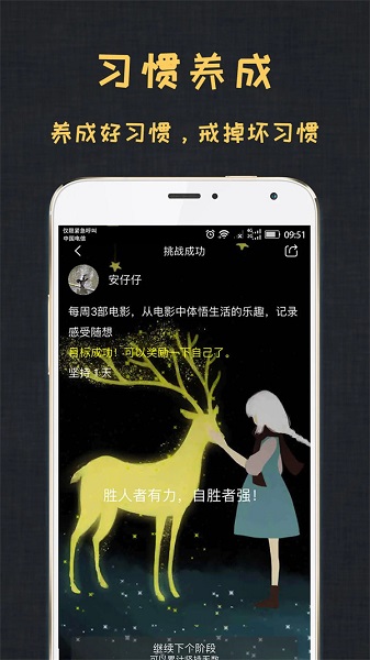
达目标app 官方正版