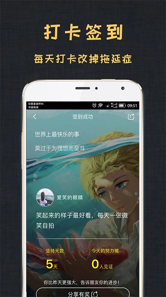 
达目标app 官方正版