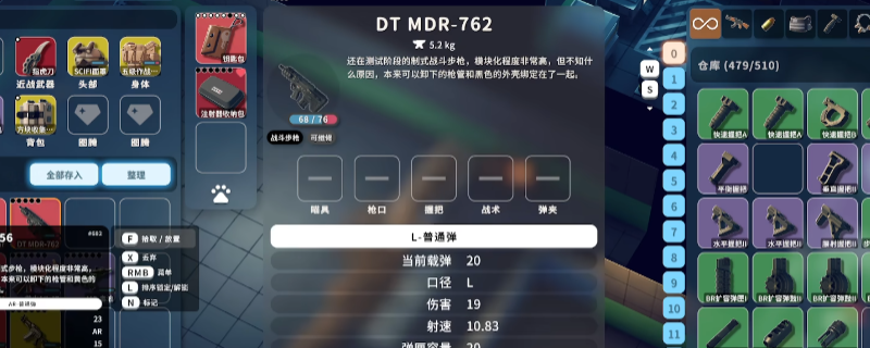 《逃离鸭科夫》全步枪特点及获得方法介绍