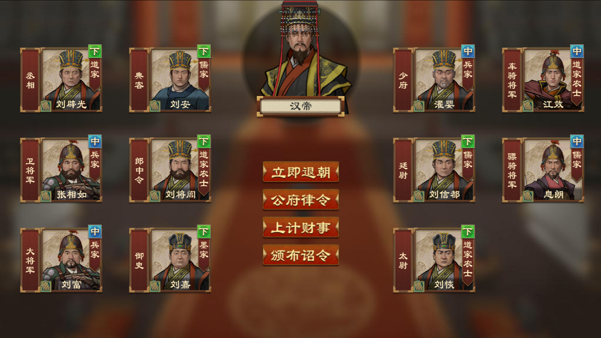 《大周列国志》皇帝律令功能介绍(图2) 《大周列国志》皇帝律令功能介绍