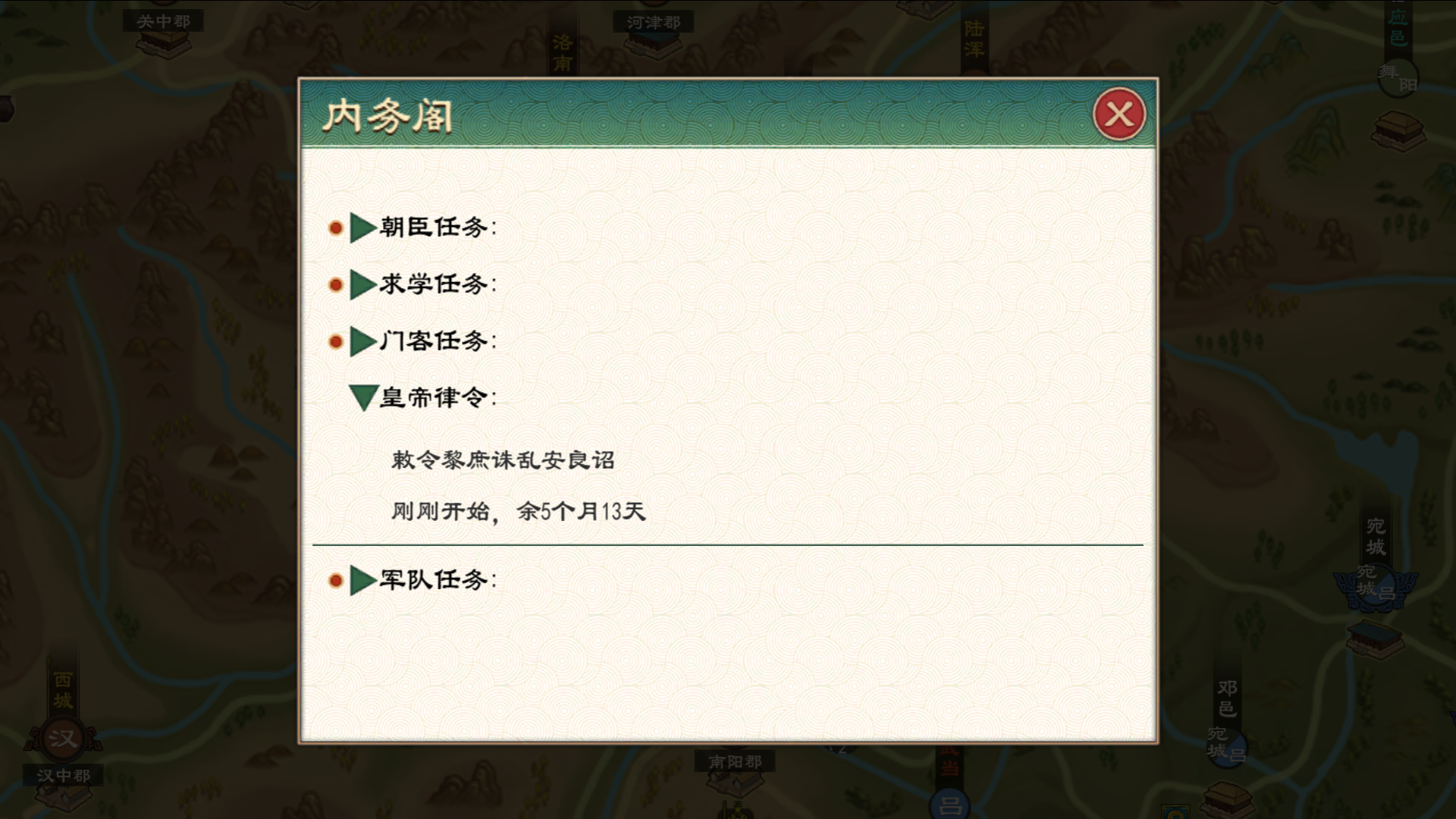 《大周列国志》皇帝律令功能介绍(图5) 《大周列国志》皇帝律令功能介绍