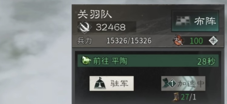 《三国:天下归心》官职介绍(图5) 《三国:天下归心》官职介绍(图5)