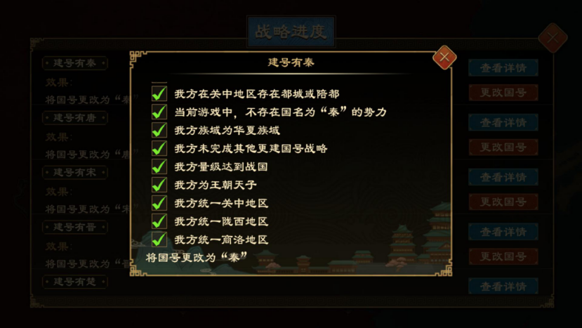 《大周列国志》更建国号战略(图14) 《大周列国志》更建国号战略
