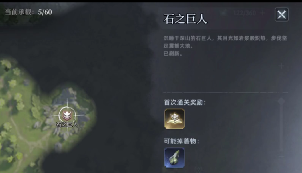 《荒原曙光》抓石头人攻略(图3) 《荒原曙光》抓石头人攻略(图3)