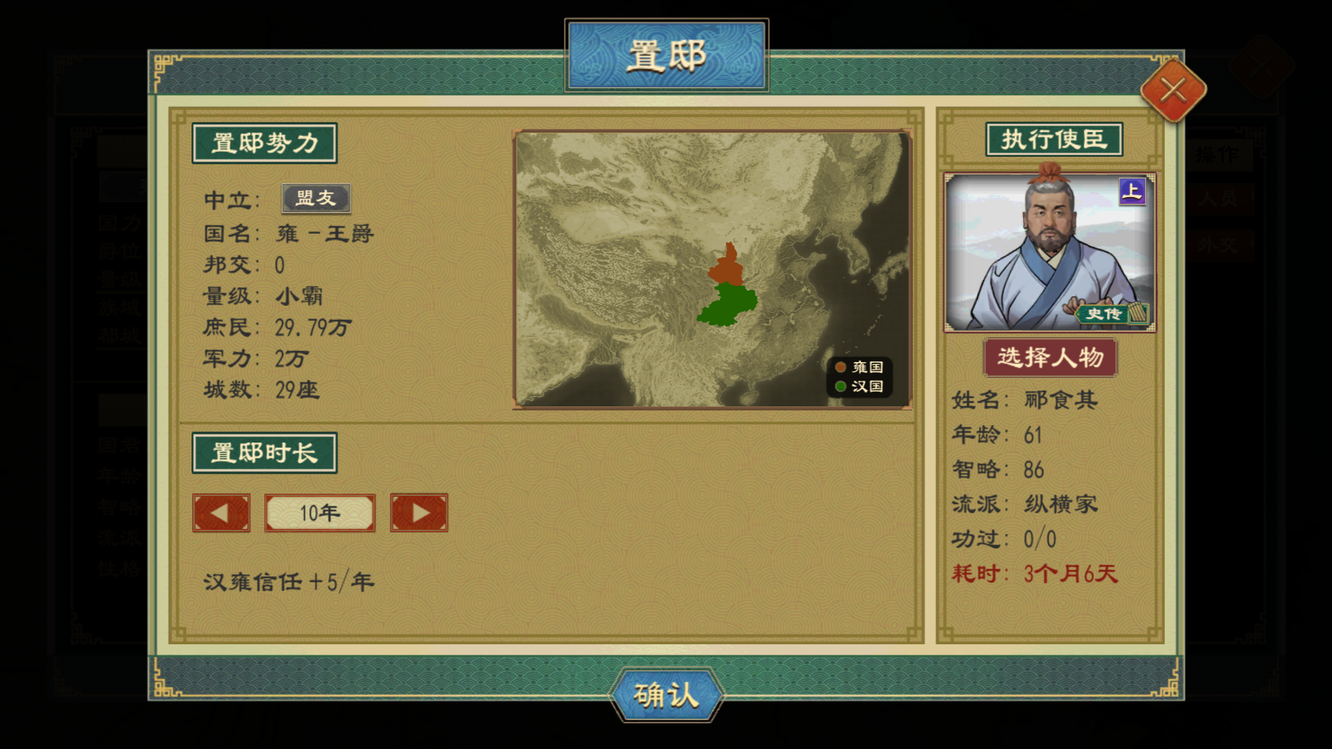 《大周列国志》置邸功能与效果一览(图6) 《大周列国志》置邸功能与效果一览