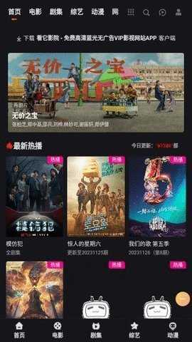 大向动漫免费