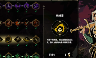 《绝对魔权》加兰德拉玩法技巧分享