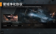 别的SLG还在搞阵营本PVP，网易这款科幻SLG却“又”出PVE剧本？